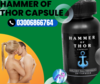 Hammer Of Thor Capsule Price In Bahawalpur Image